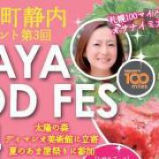 AMAYA FOOD FES2014