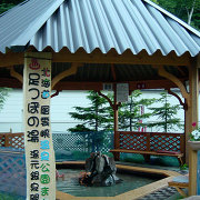 層雲峡温泉 足つぼの湯