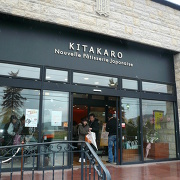 北菓楼砂川本店 北菓楼砂川本店