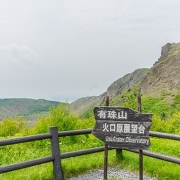 有珠山噴火口