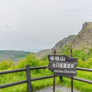 有珠山噴火口 有珠山噴火口