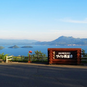 洞爺湖のサイロ展望台