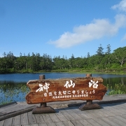 神仙沼(しんせんぬま) 神仙沼(しんせんぬま)